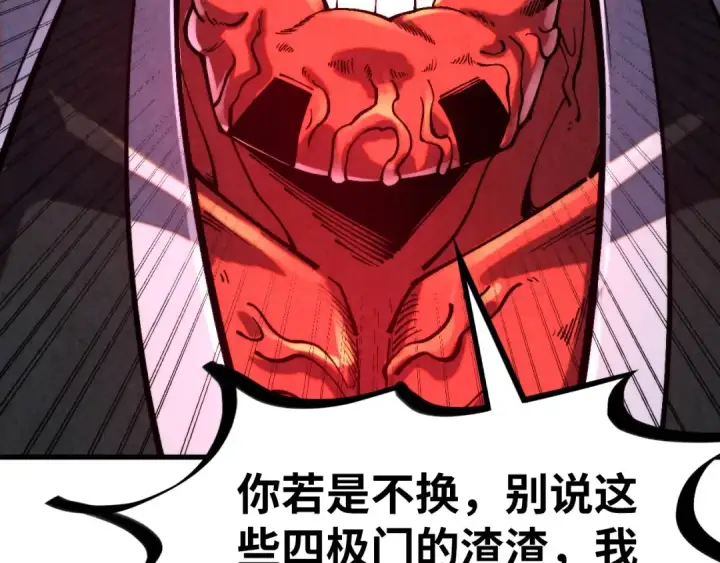 漫画《这一世我要当至尊》第352话 交易第125张图