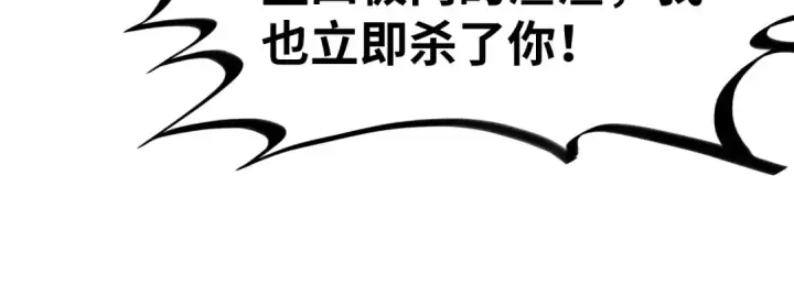 漫画《这一世我要当至尊》第352话 交易第126张图