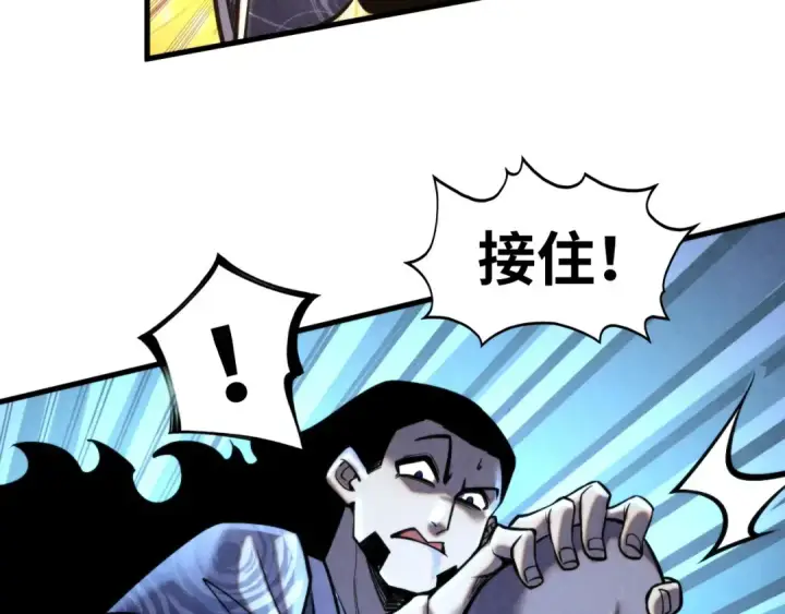 漫画《这一世我要当至尊》第352话 交易第129张图