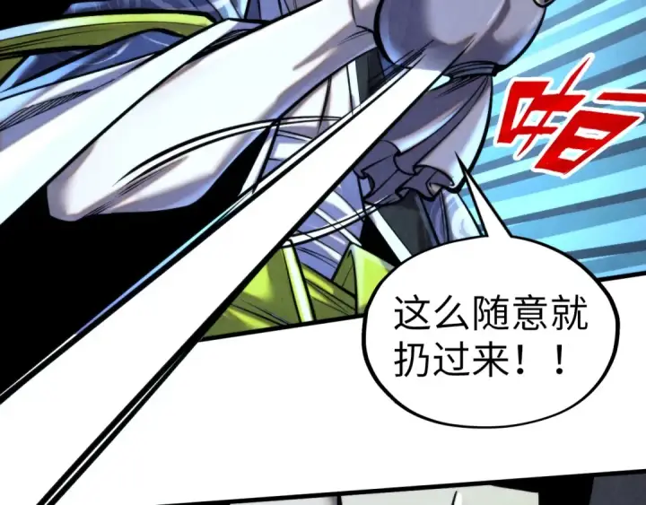 漫画《这一世我要当至尊》第352话 交易第130张图