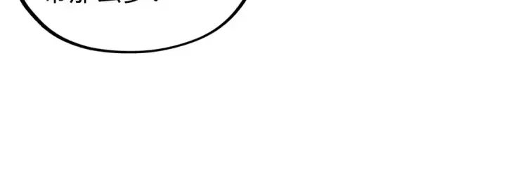 漫画《这一世我要当至尊》第352话 交易第136张图