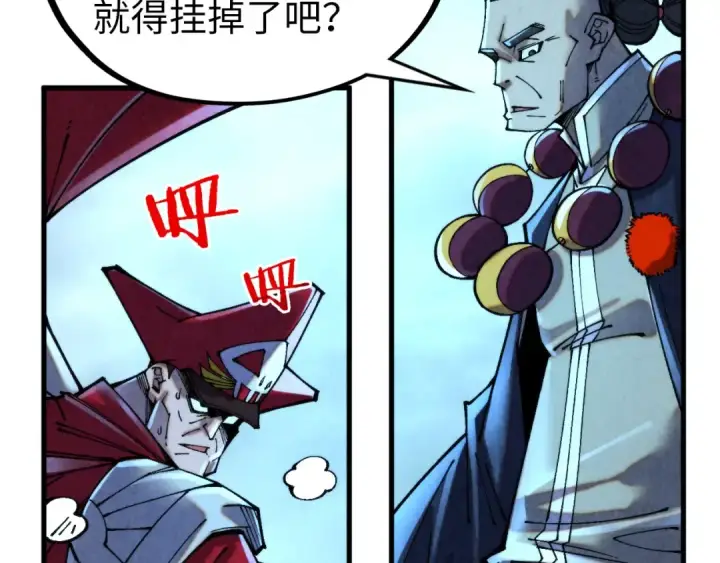 漫画《这一世我要当至尊》第352话 交易第143张图