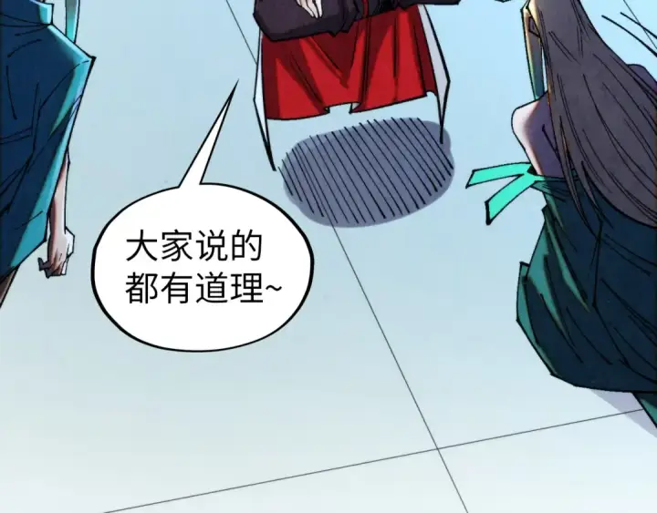漫画《这一世我要当至尊》第352话 交易第147张图