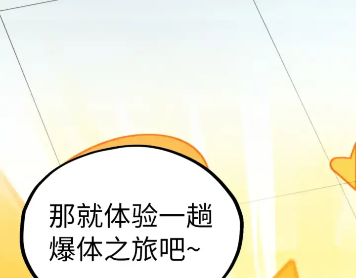 漫画《这一世我要当至尊》第352话 交易第148张图