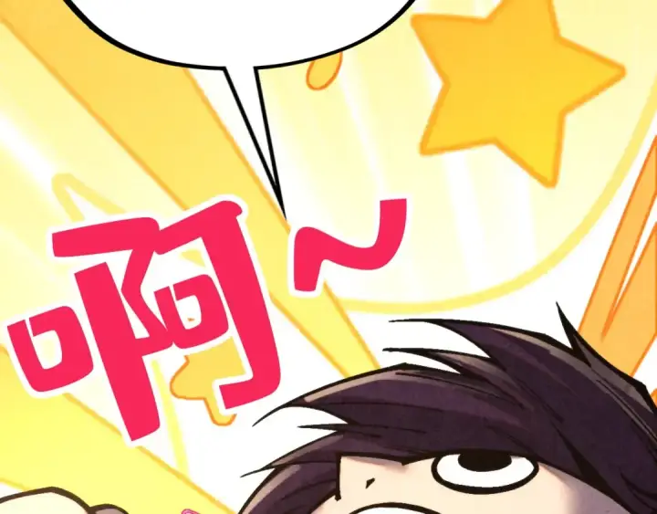 漫画《这一世我要当至尊》第352话 交易第149张图