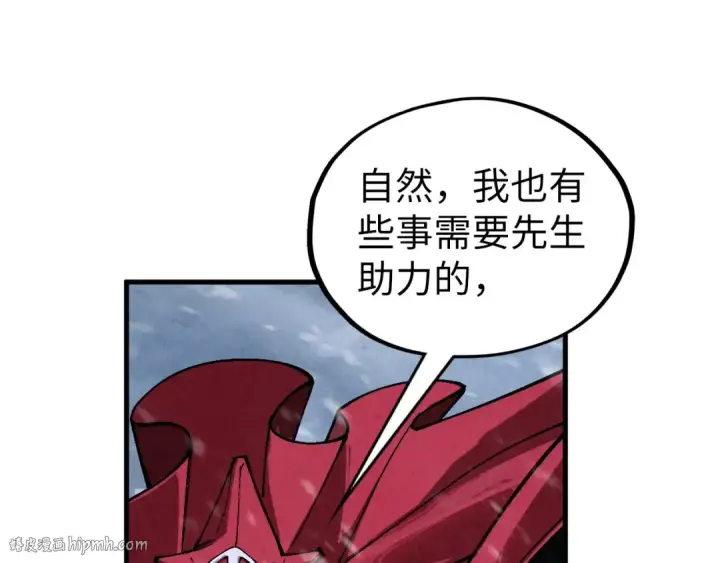 漫画《这一世我要当至尊》第352话 交易第16张图