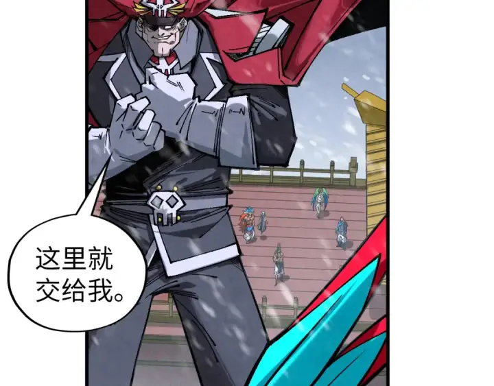 漫画《这一世我要当至尊》第352话 交易第17张图