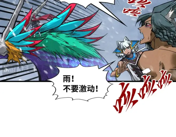 漫画《这一世我要当至尊》第352话 交易第19张图