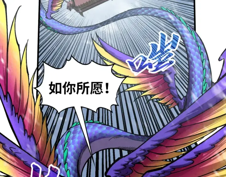 漫画《这一世我要当至尊》第352话 交易第21张图