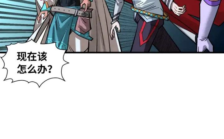 漫画《这一世我要当至尊》第352话 交易第27张图