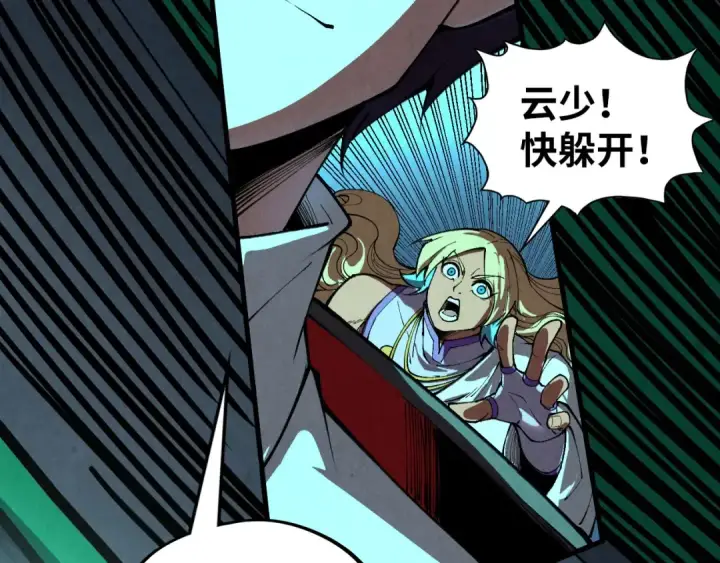 漫画《这一世我要当至尊》第352话 交易第36张图