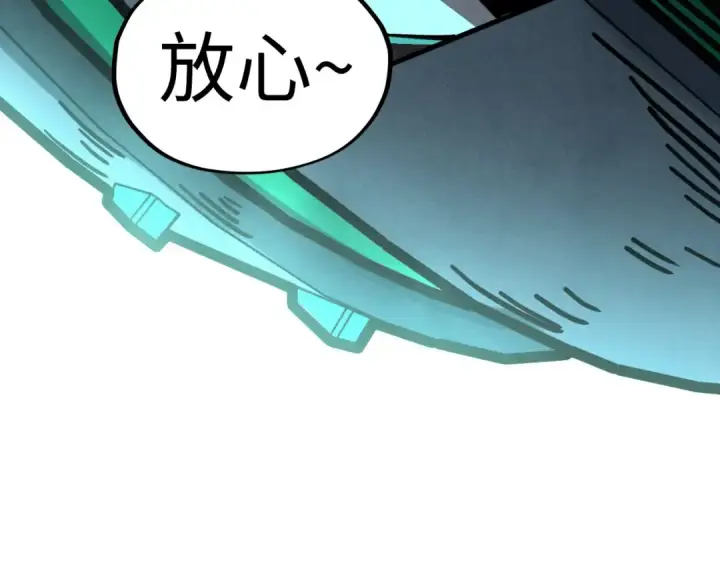 漫画《这一世我要当至尊》第352话 交易第37张图