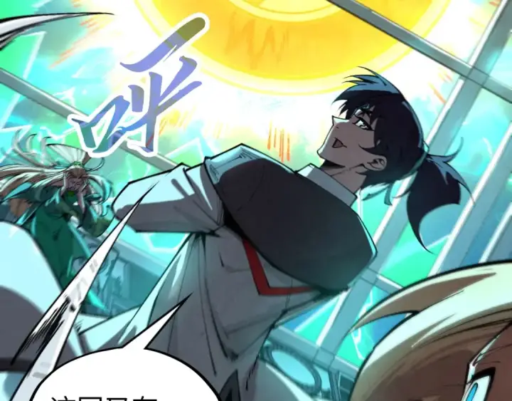 漫画《这一世我要当至尊》第352话 交易第42张图