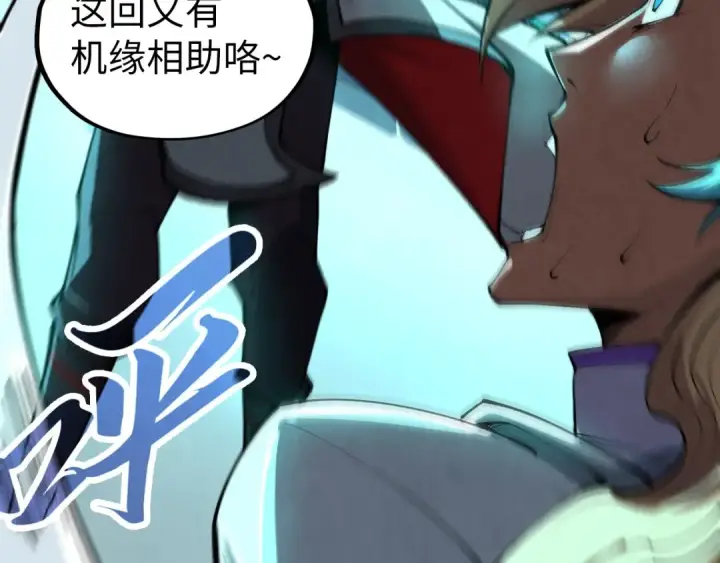 漫画《这一世我要当至尊》第352话 交易第43张图
