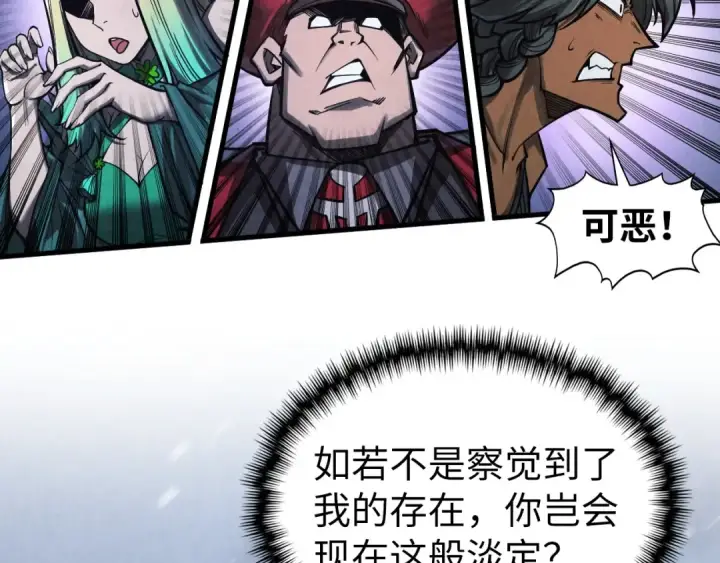漫画《这一世我要当至尊》第352话 交易第47张图