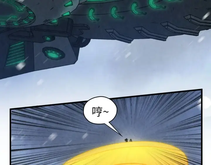 漫画《这一世我要当至尊》第352话 交易第50张图