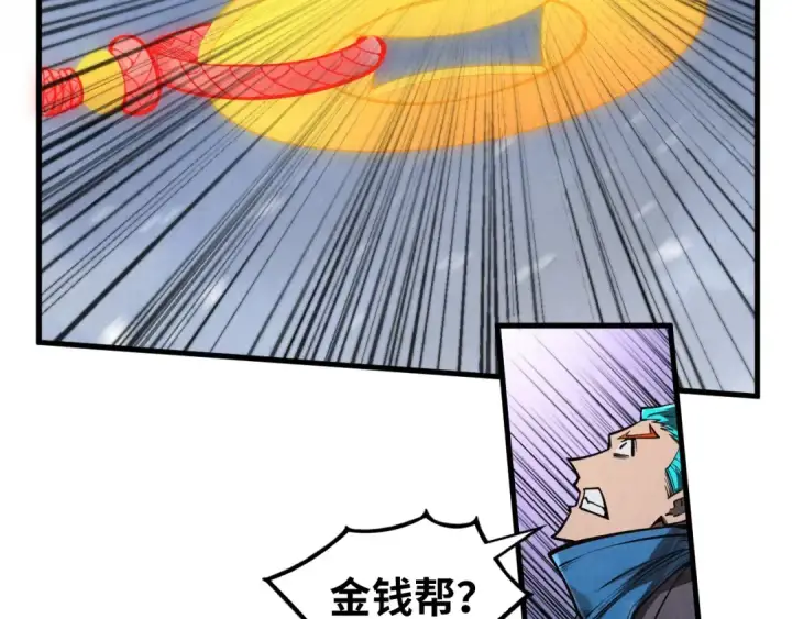 漫画《这一世我要当至尊》第352话 交易第51张图