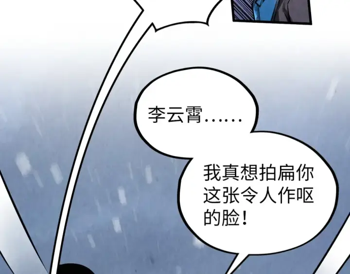 漫画《这一世我要当至尊》第352话 交易第52张图