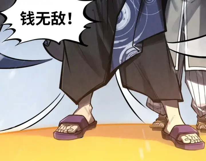 漫画《这一世我要当至尊》第352话 交易第54张图