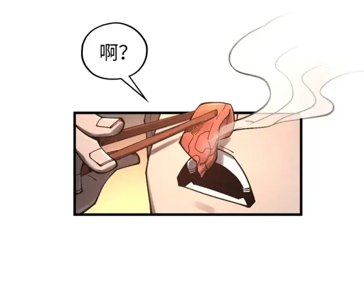 漫画《这一世我要当至尊》第352话 交易第57张图