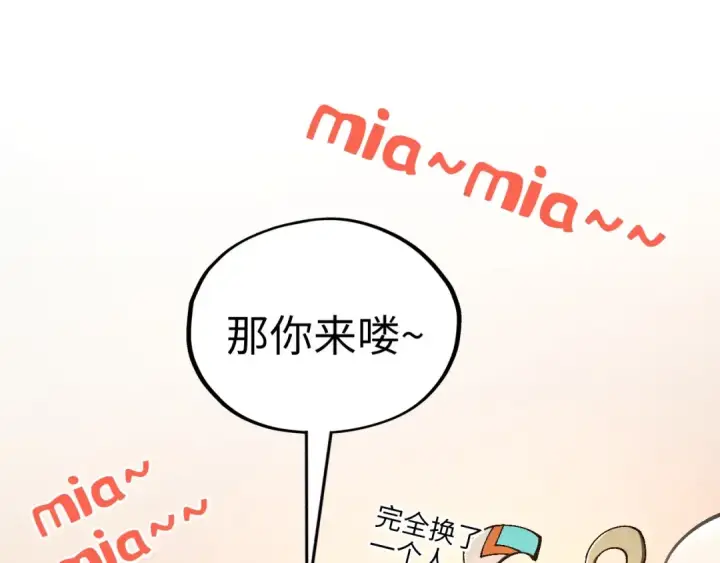 漫画《这一世我要当至尊》第352话 交易第58张图