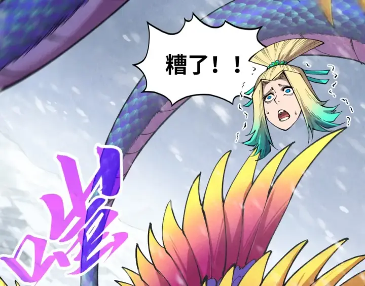 漫画《这一世我要当至尊》第352话 交易第6张图
