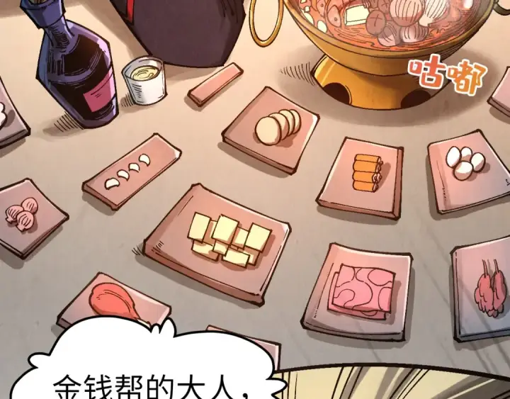 漫画《这一世我要当至尊》第352话 交易第60张图