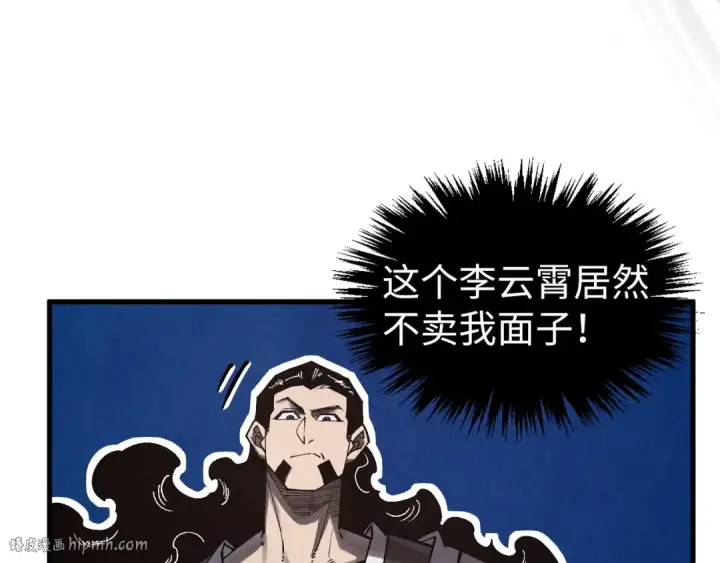 漫画《这一世我要当至尊》第352话 交易第64张图