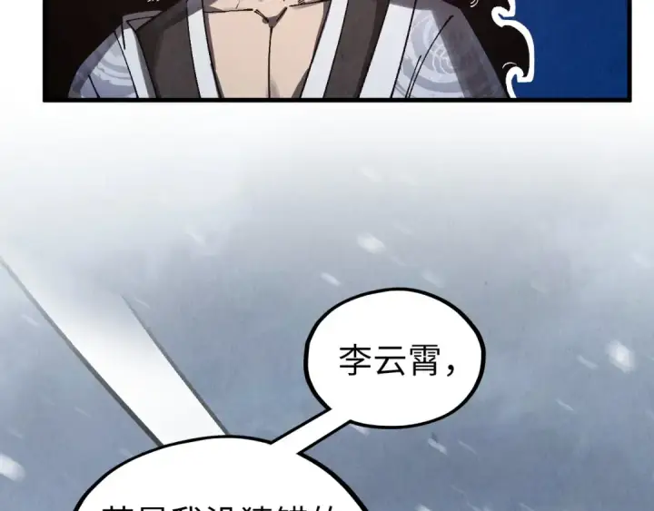 漫画《这一世我要当至尊》第352话 交易第65张图