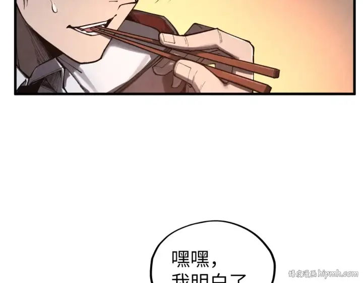 漫画《这一世我要当至尊》第352话 交易第72张图
