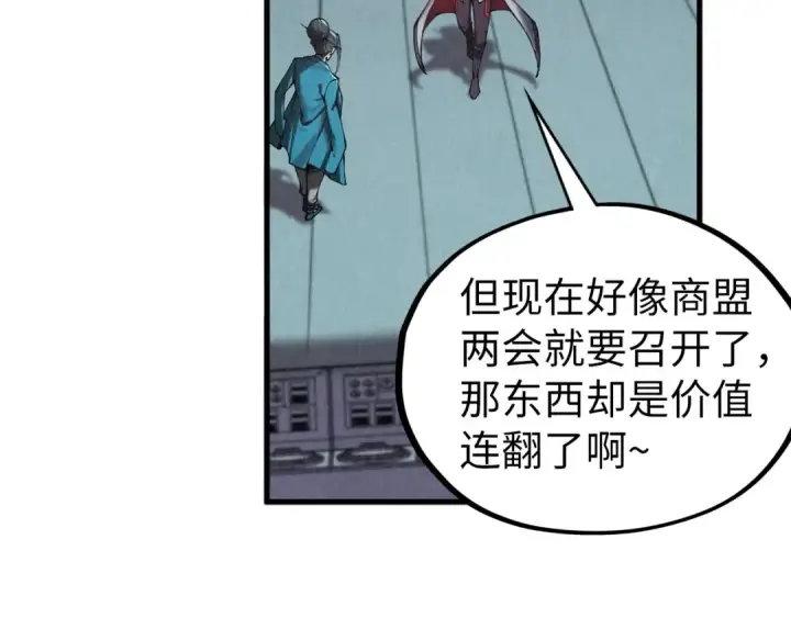 漫画《这一世我要当至尊》第352话 交易第74张图
