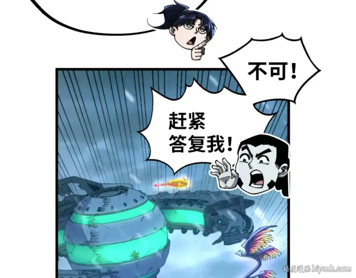 漫画《这一世我要当至尊》第352话 交易第80张图