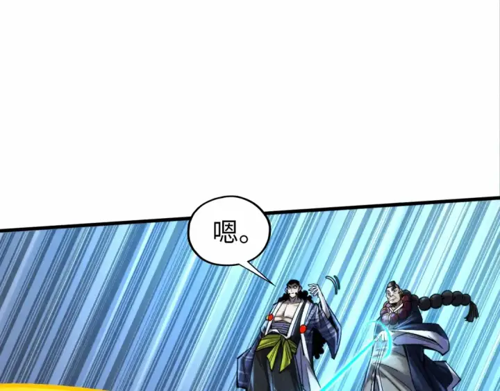 漫画《这一世我要当至尊》第352话 交易第93张图