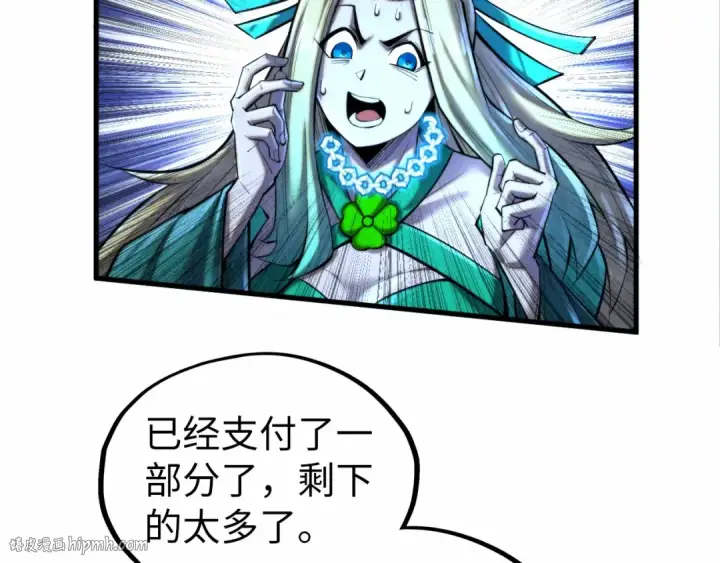漫画《这一世我要当至尊》第352话 交易第96张图