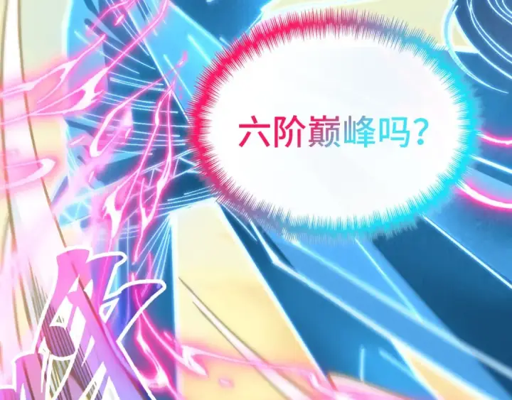 漫画《这一世我要当至尊》第353话 炼化药力第107张图