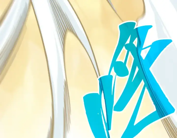 漫画《这一世我要当至尊》第353话 炼化药力第109张图