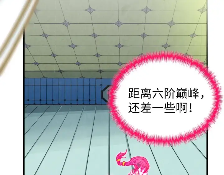 漫画《这一世我要当至尊》第353话 炼化药力第111张图