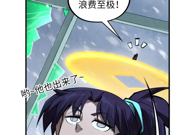 漫画《这一世我要当至尊》第353话 炼化药力第118张图