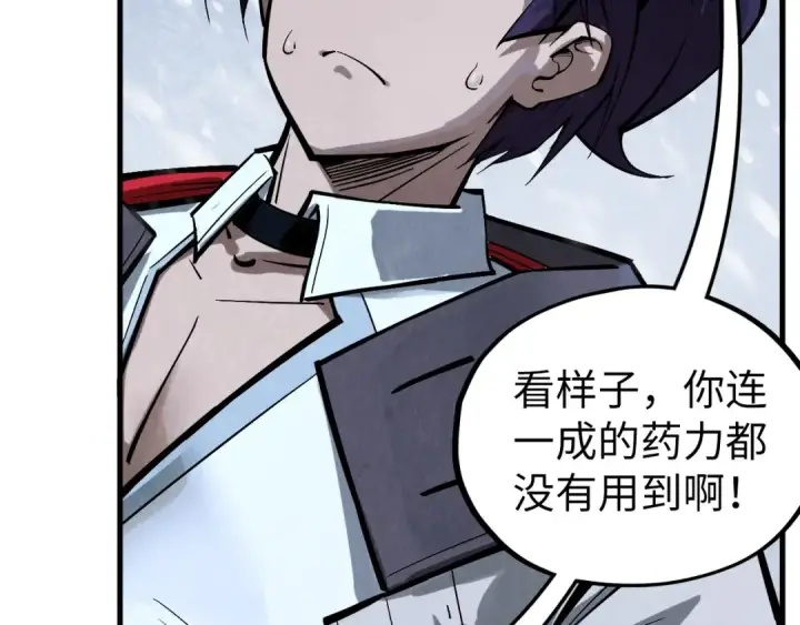 漫画《这一世我要当至尊》第353话 炼化药力第119张图