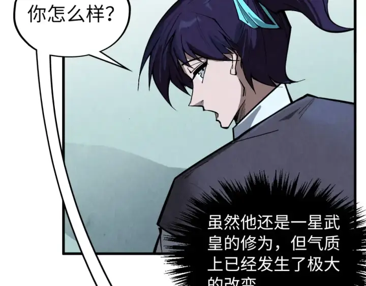 漫画《这一世我要当至尊》第353话 炼化药力第121张图