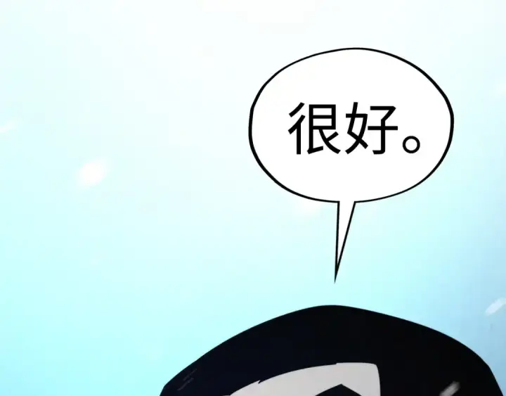 漫画《这一世我要当至尊》第353话 炼化药力第131张图