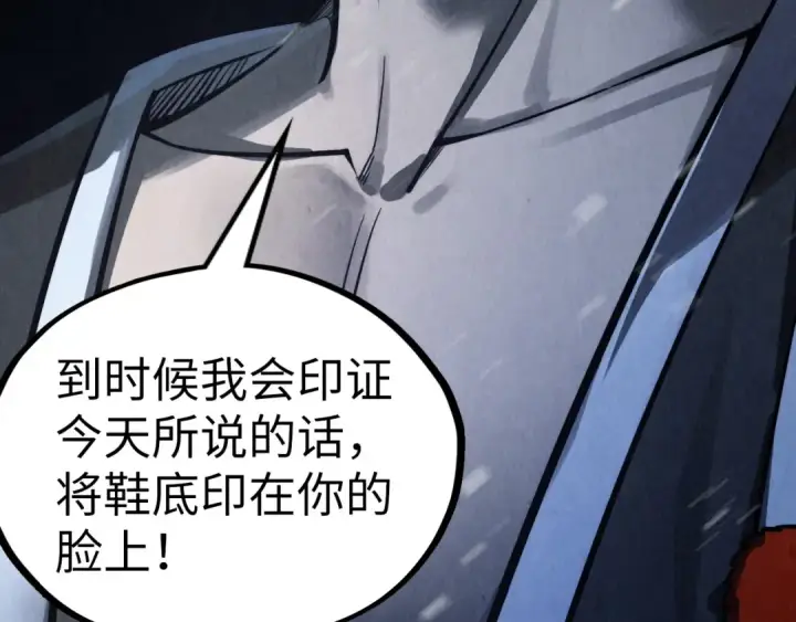 漫画《这一世我要当至尊》第353话 炼化药力第133张图