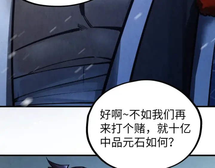 漫画《这一世我要当至尊》第353话 炼化药力第134张图