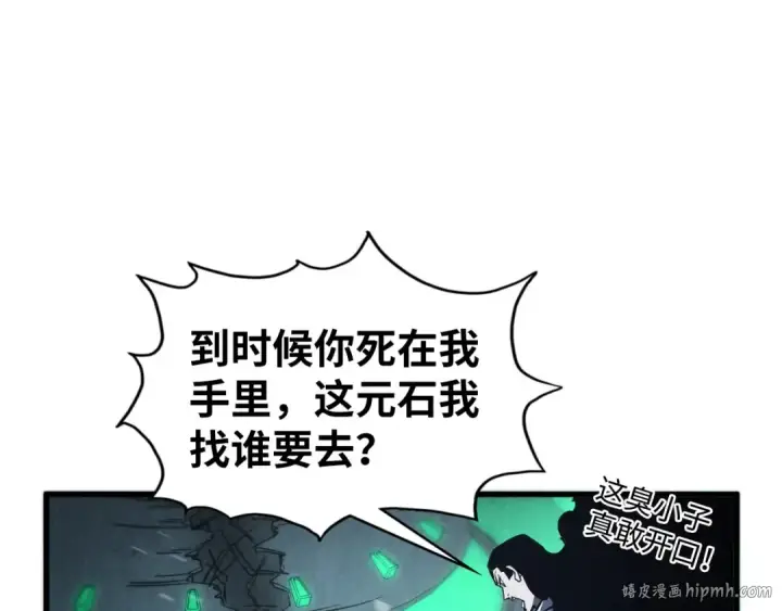 漫画《这一世我要当至尊》第353话 炼化药力第136张图