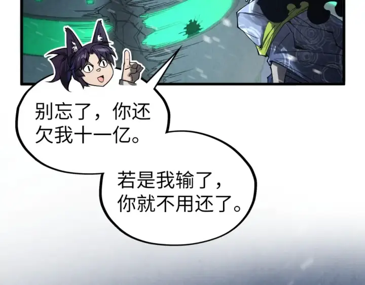 漫画《这一世我要当至尊》第353话 炼化药力第137张图