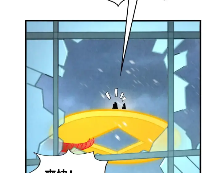 漫画《这一世我要当至尊》第353话 炼化药力第142张图