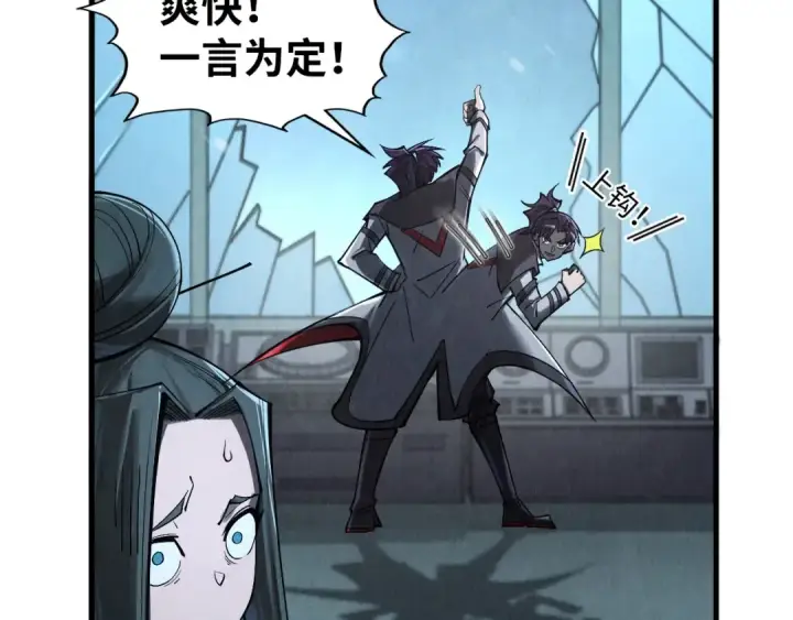 漫画《这一世我要当至尊》第353话 炼化药力第143张图