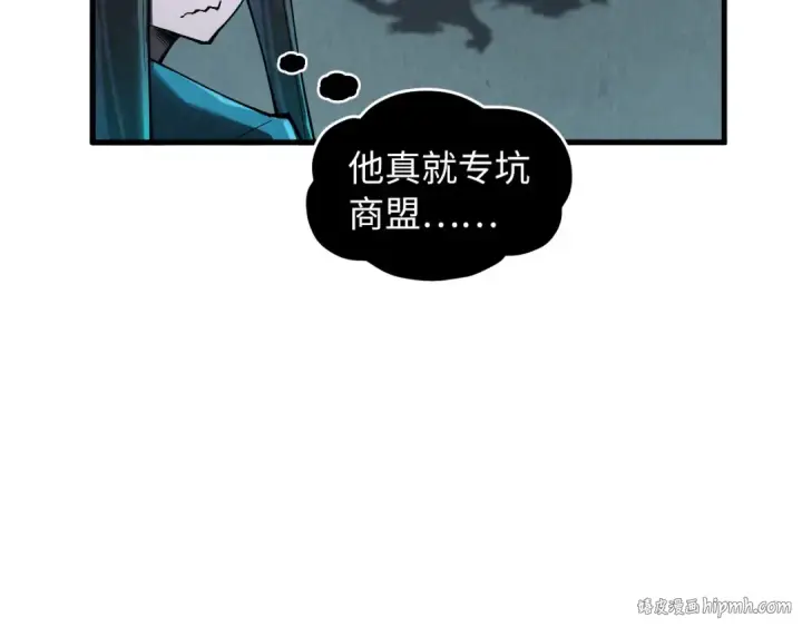 漫画《这一世我要当至尊》第353话 炼化药力第144张图