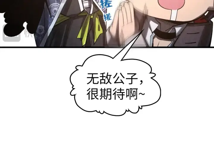 漫画《这一世我要当至尊》第353话 炼化药力第146张图