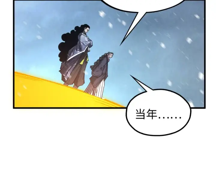 漫画《这一世我要当至尊》第353话 炼化药力第150张图